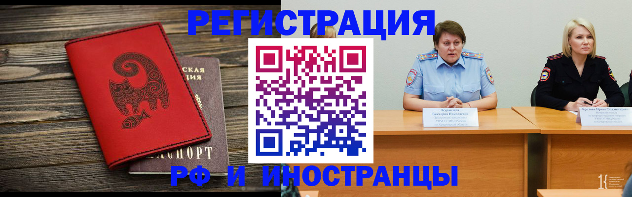 временная регистрация гарантия в Окуловке