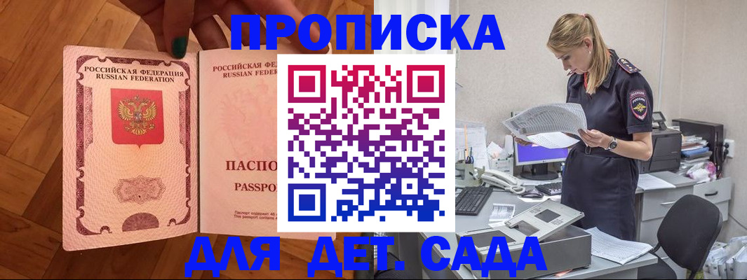 прописка 2025 в Окуловке