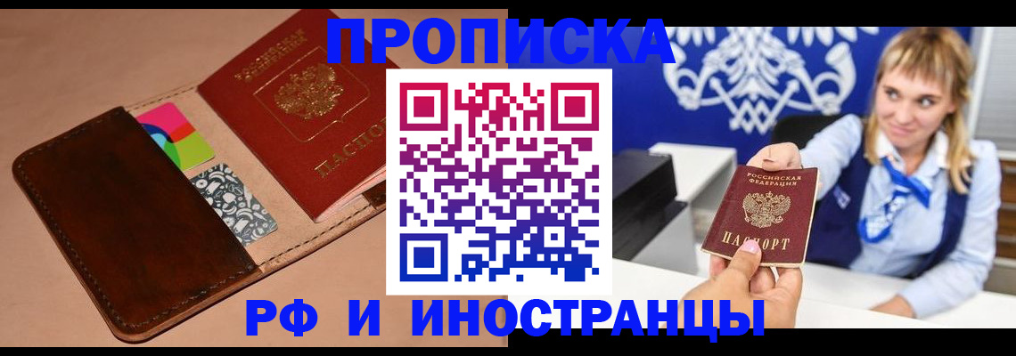 прописка паспорт в Окуловке