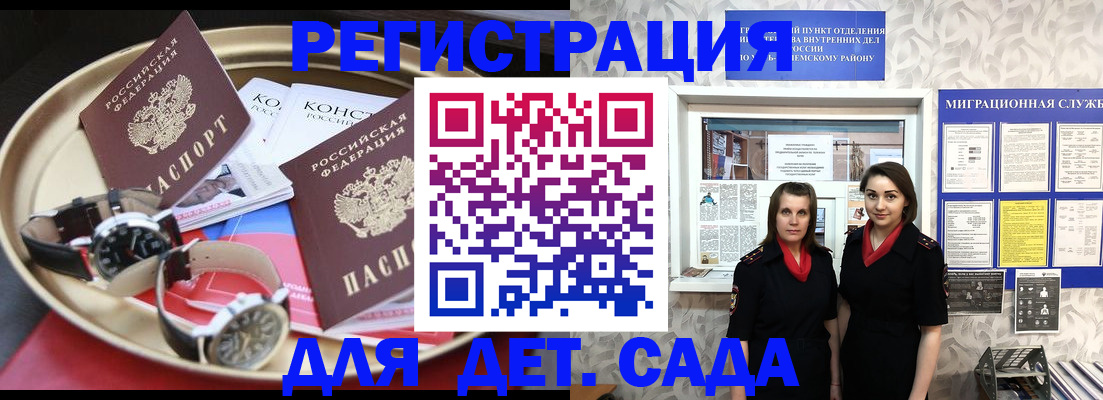 временная регистрация надежно в Окуловке