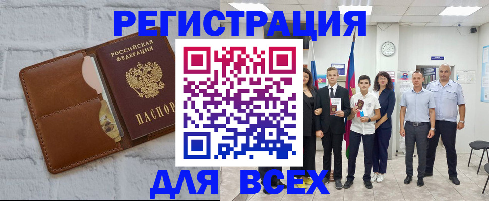 миграционный учет в Окуловке