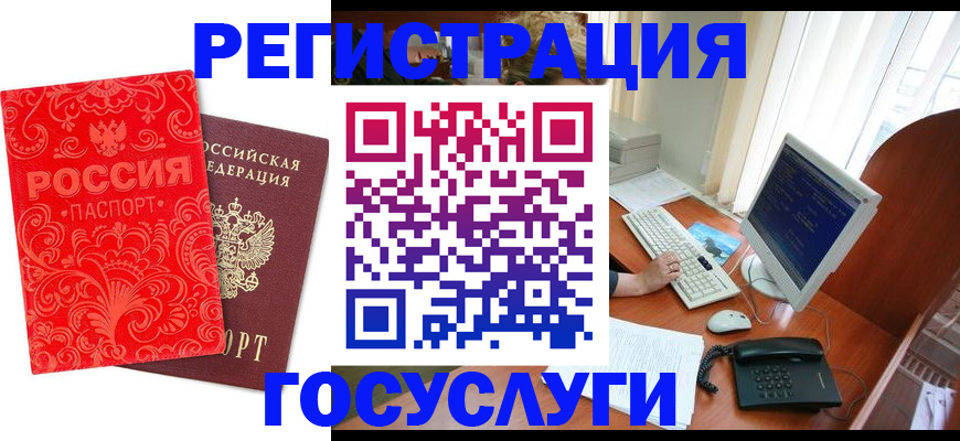 временная регистрация в квартире в Окуловке