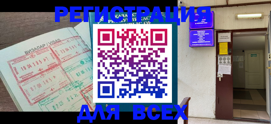 прописка в Окуловке
